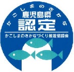 かごしまのさかな